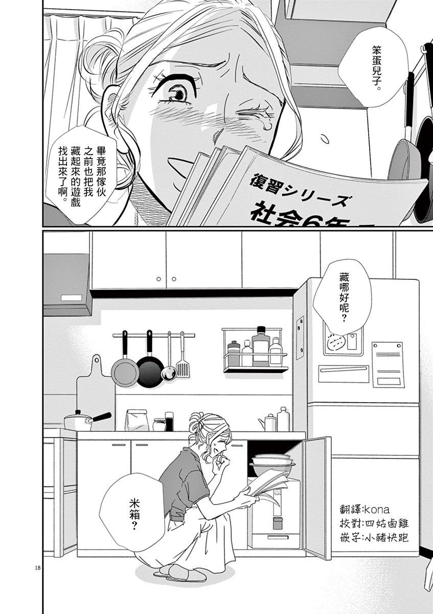 第51话