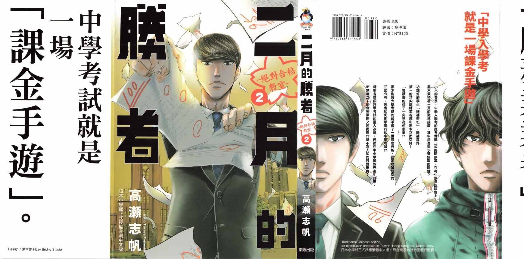 第2卷