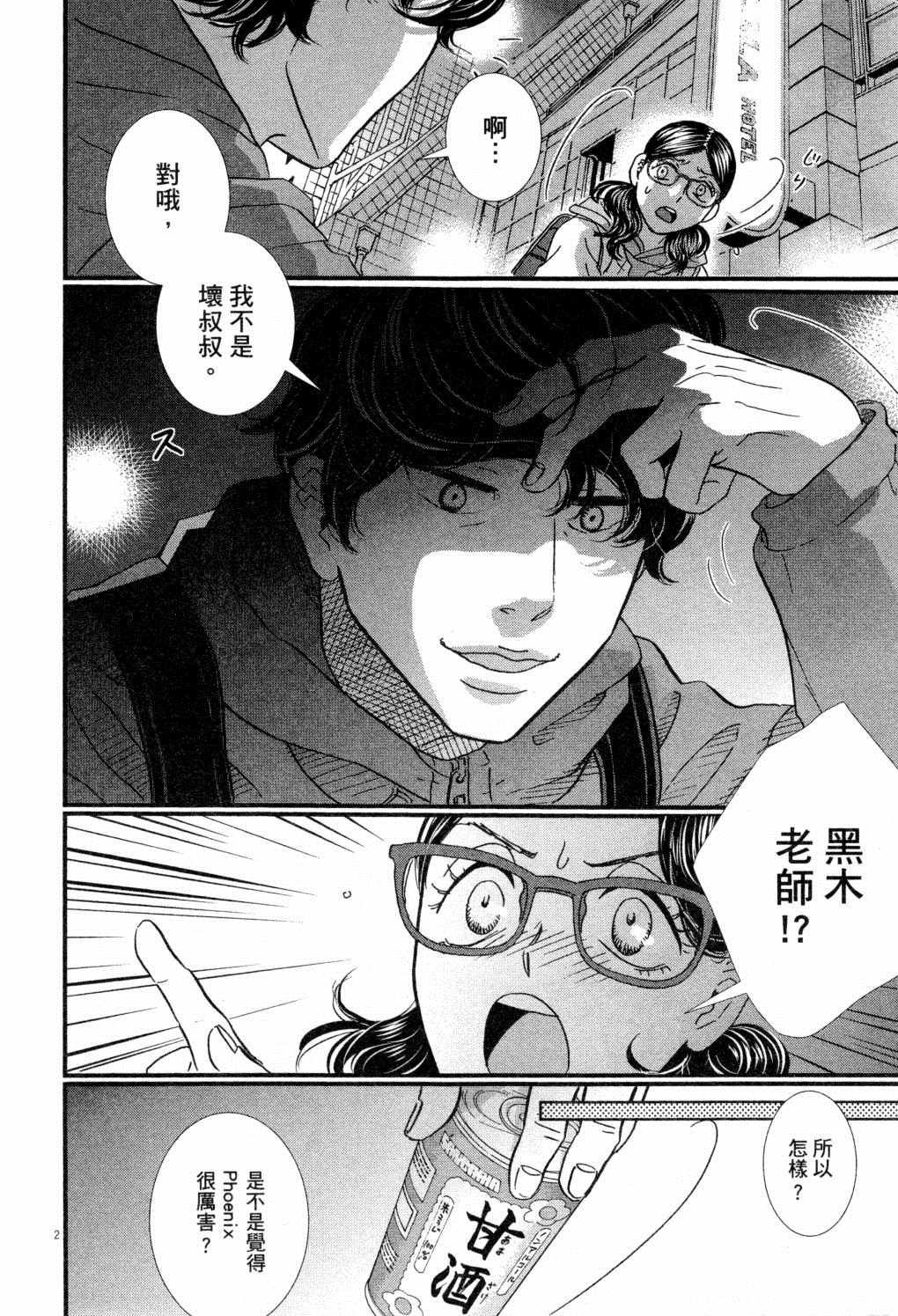 第2卷