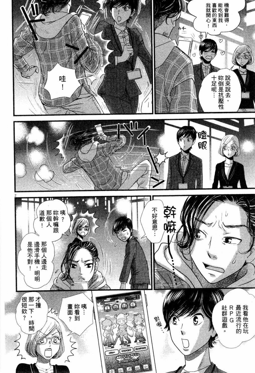 第2卷