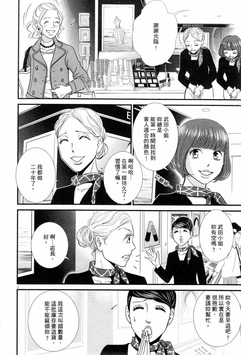 第2卷