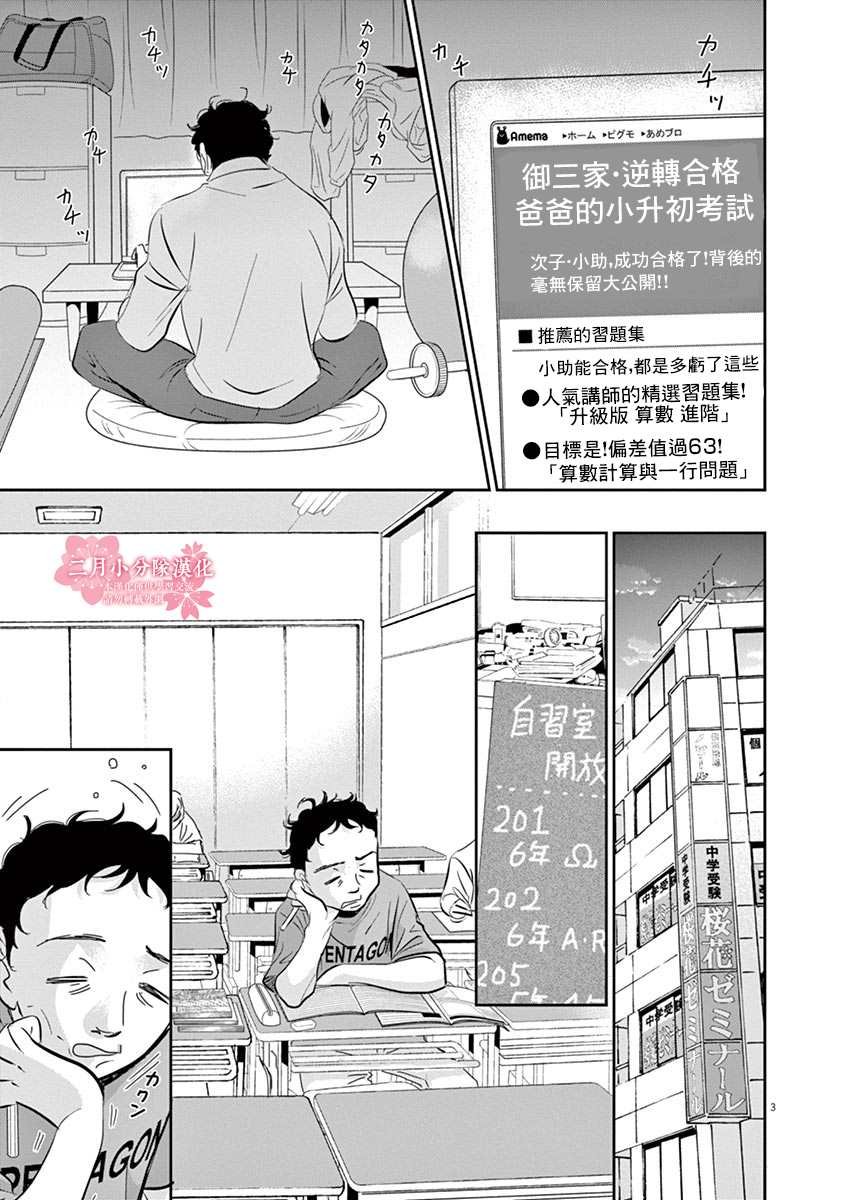 第52话
