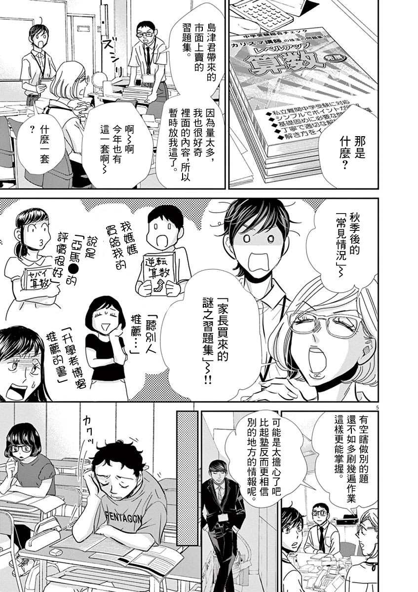 第52话