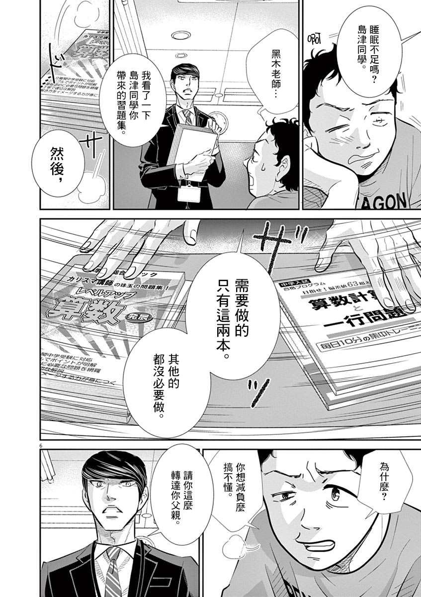 第52话