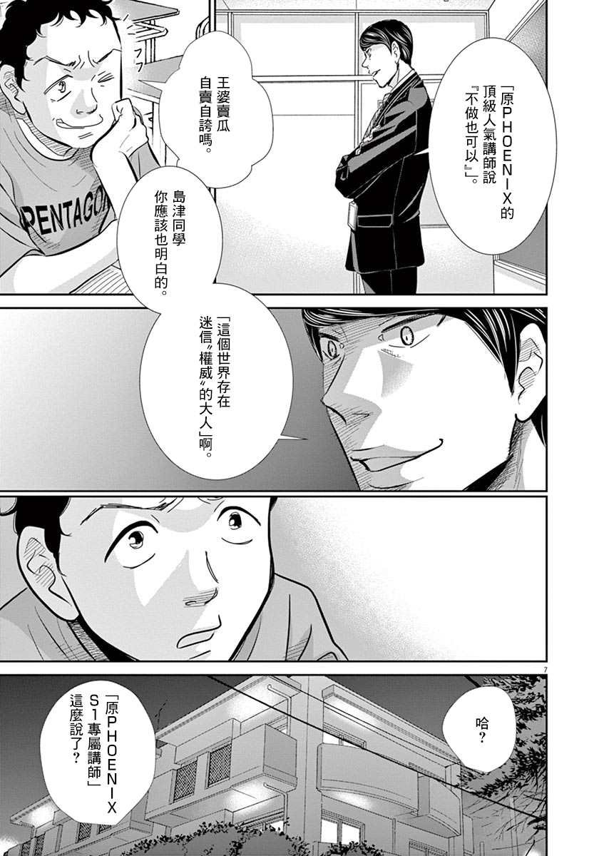 第52话