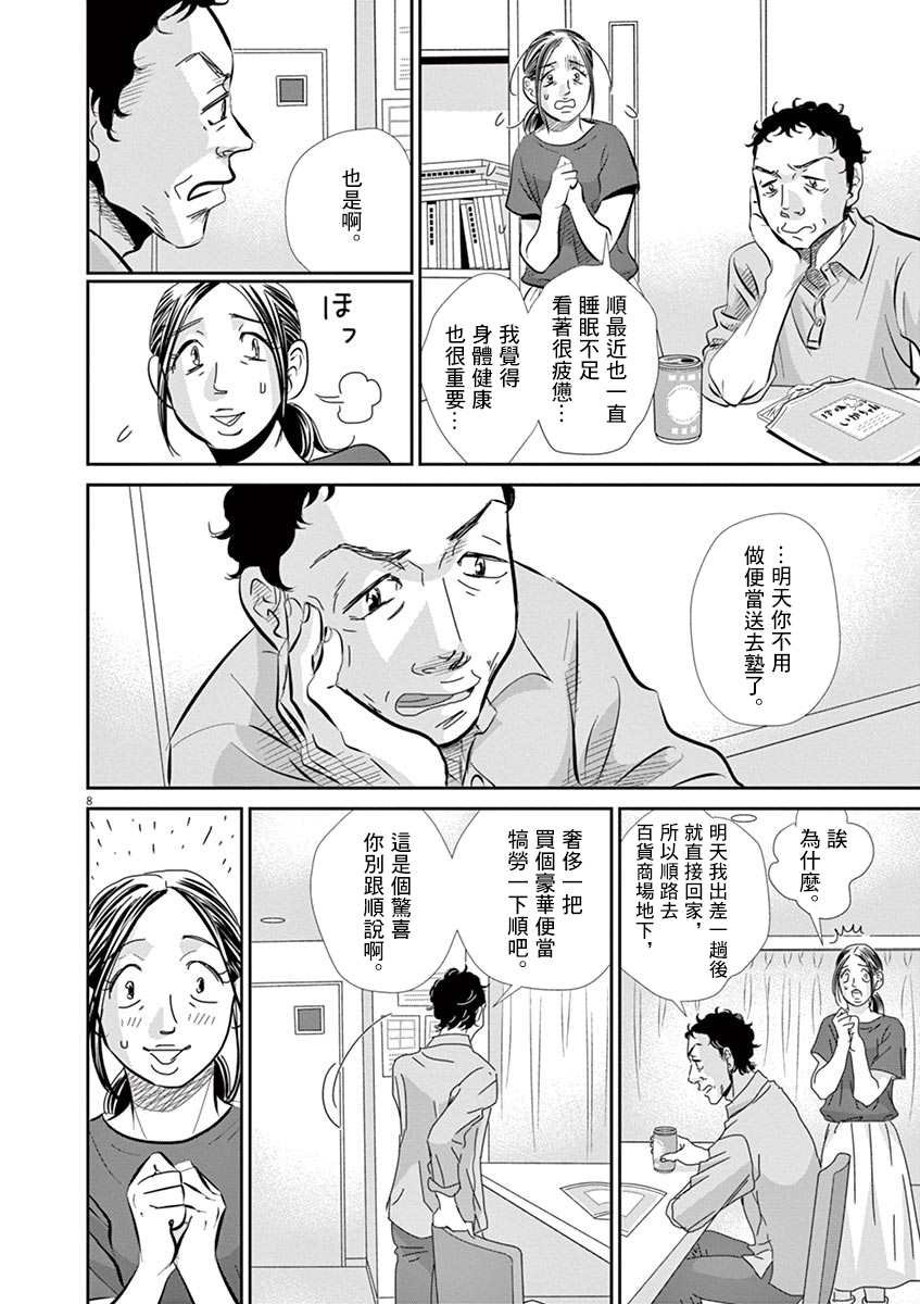 第52话