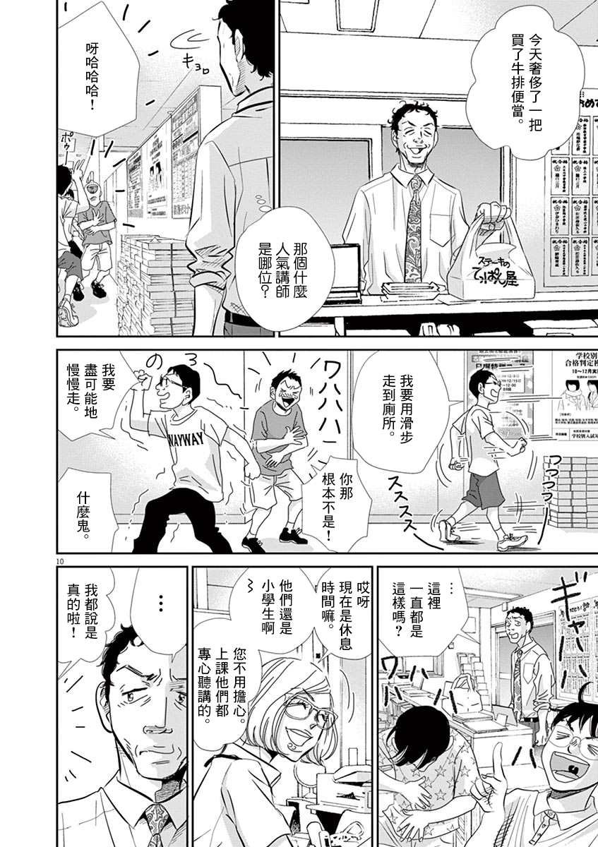 第52话