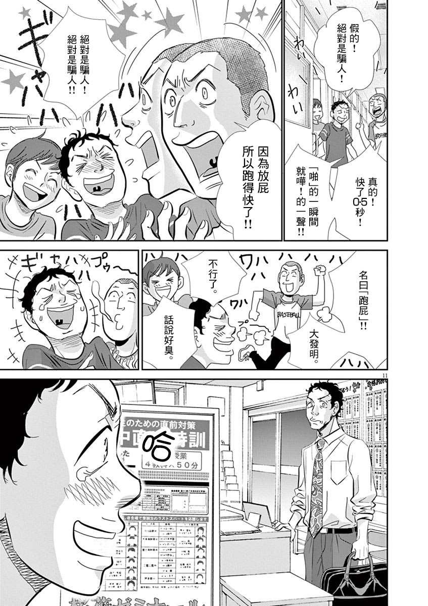 第52话