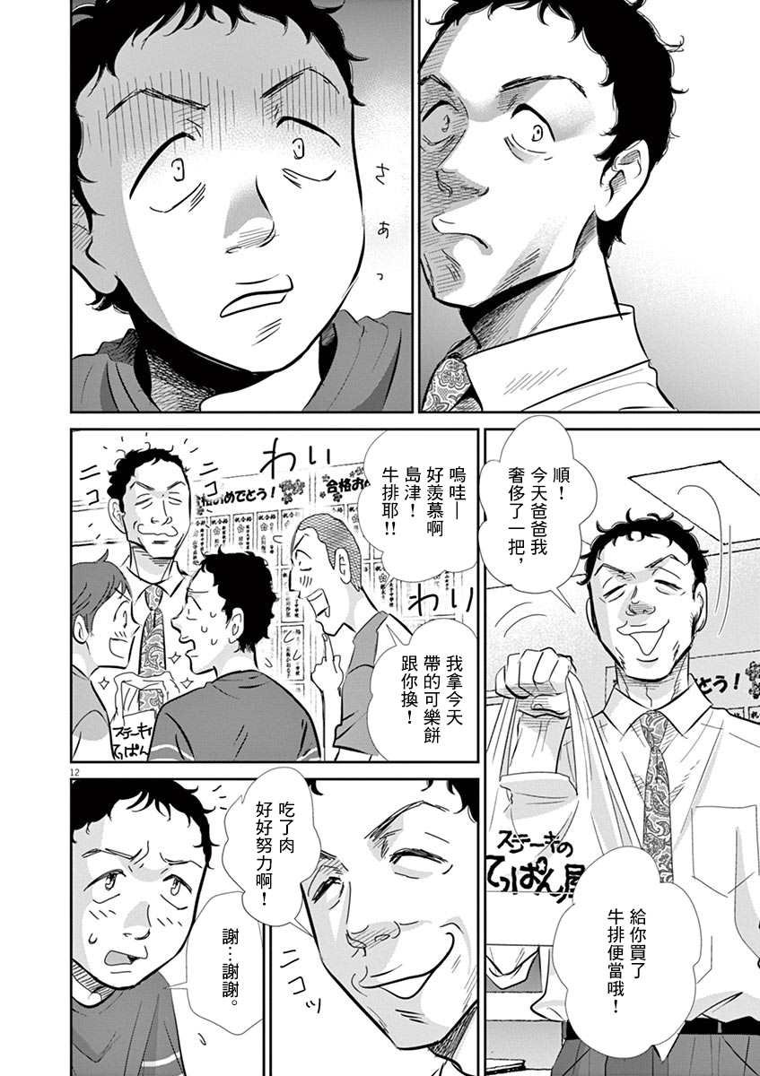 第52话