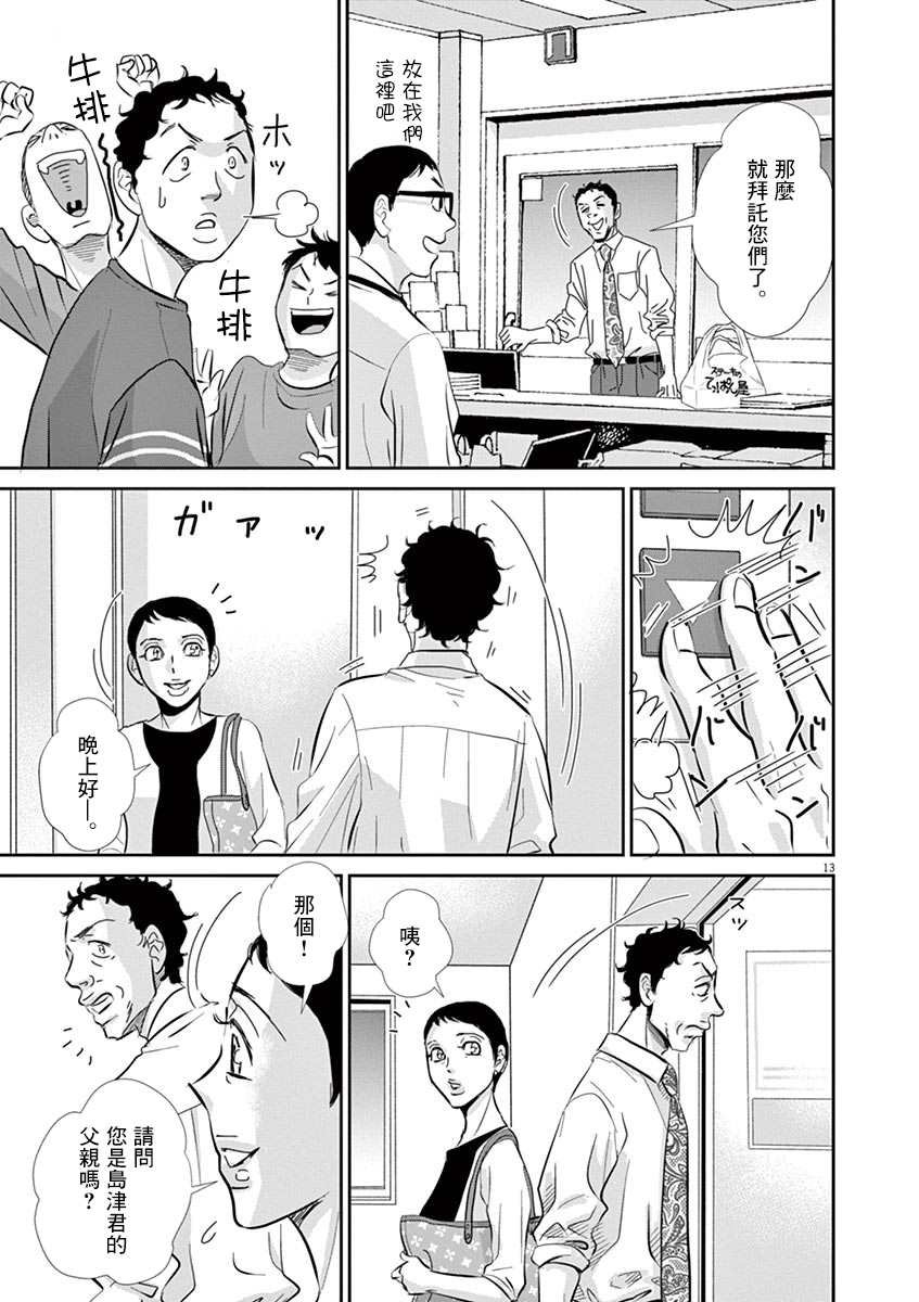 第52话
