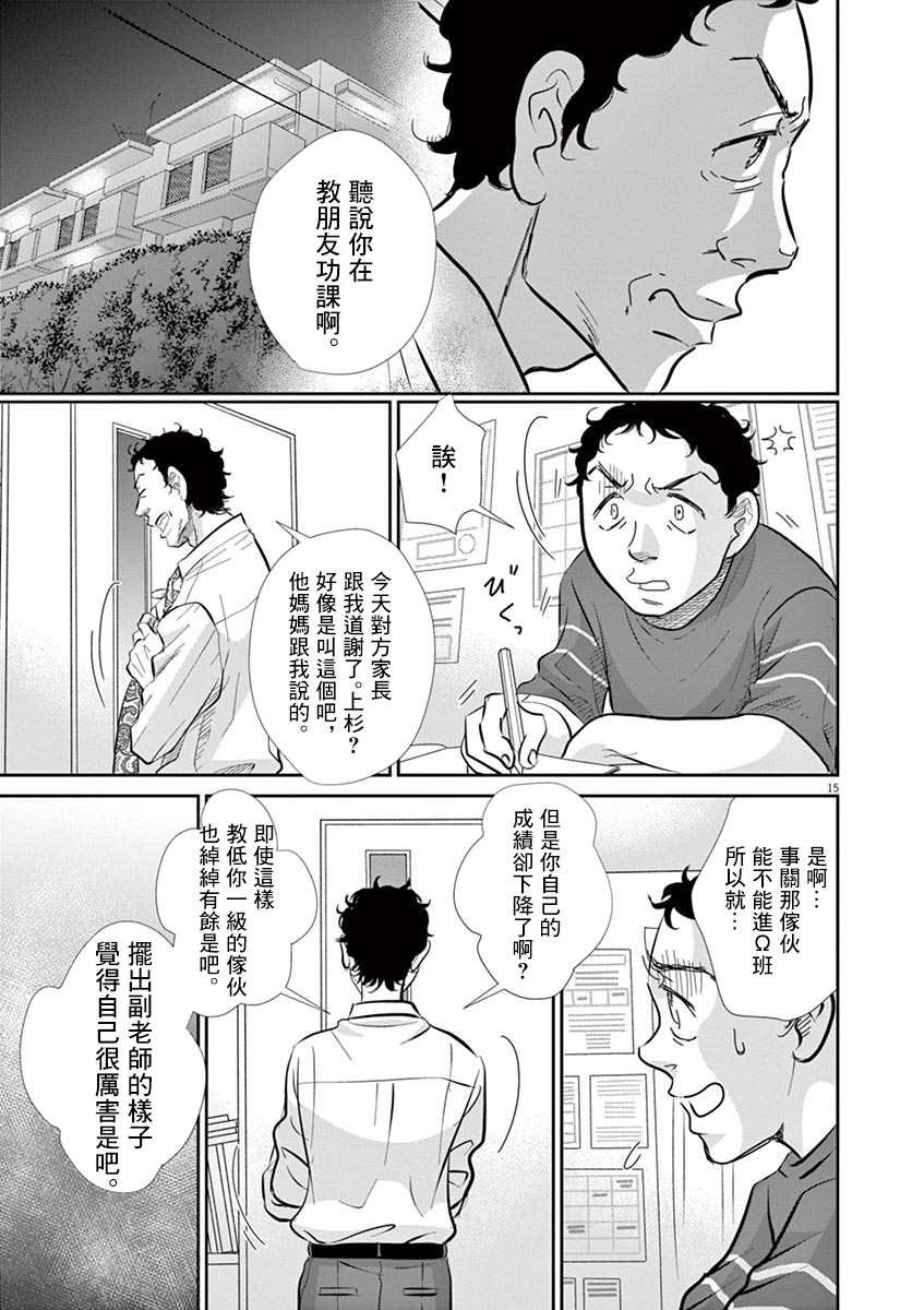 第52话