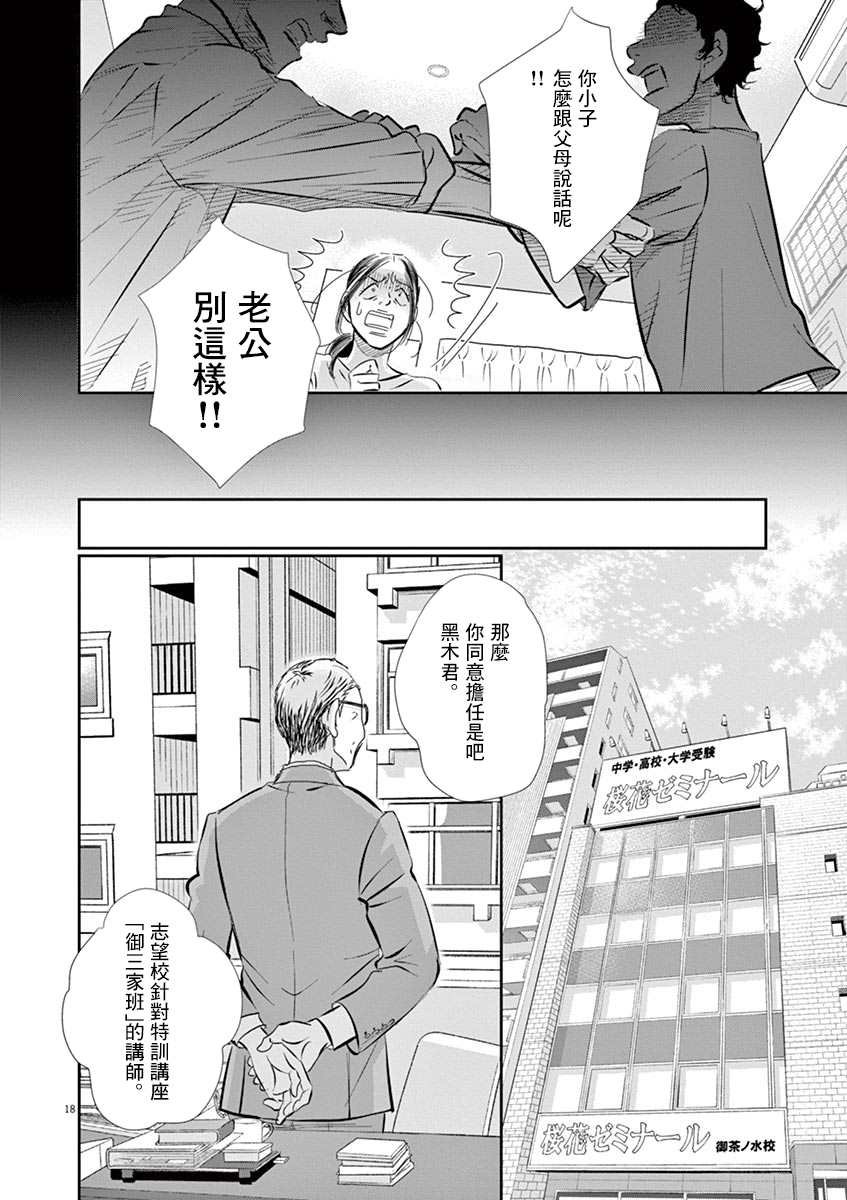 第52话