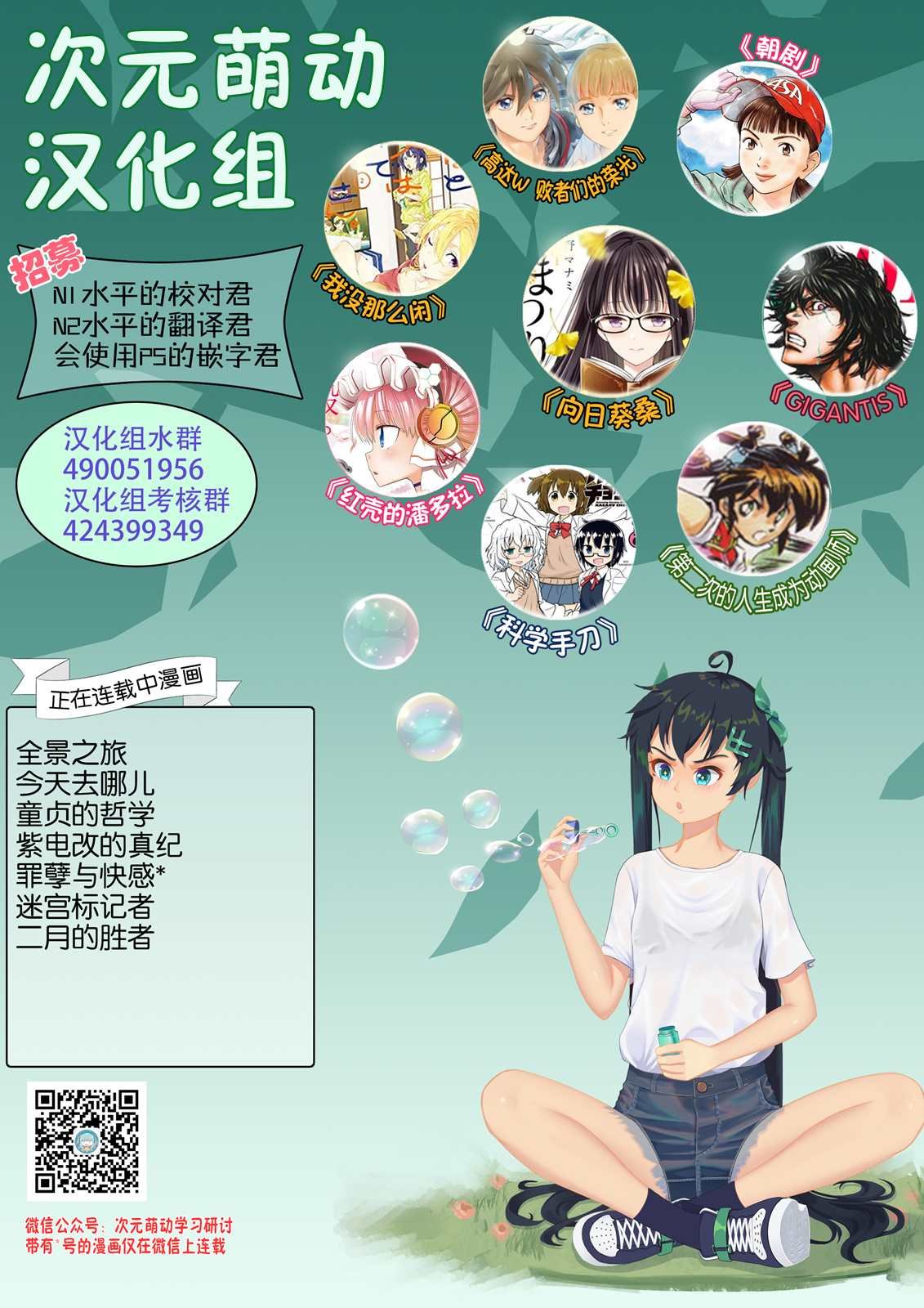 第52话