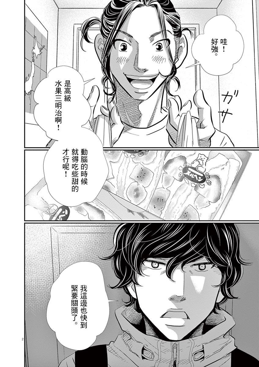 第53话