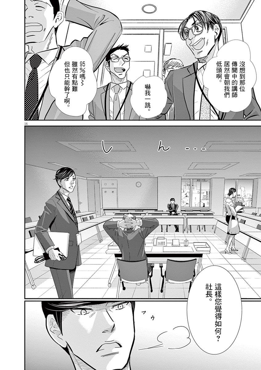 第53话