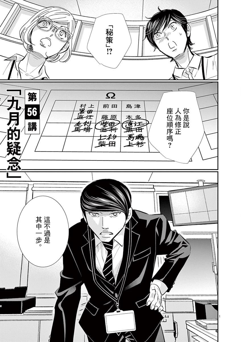 第56话