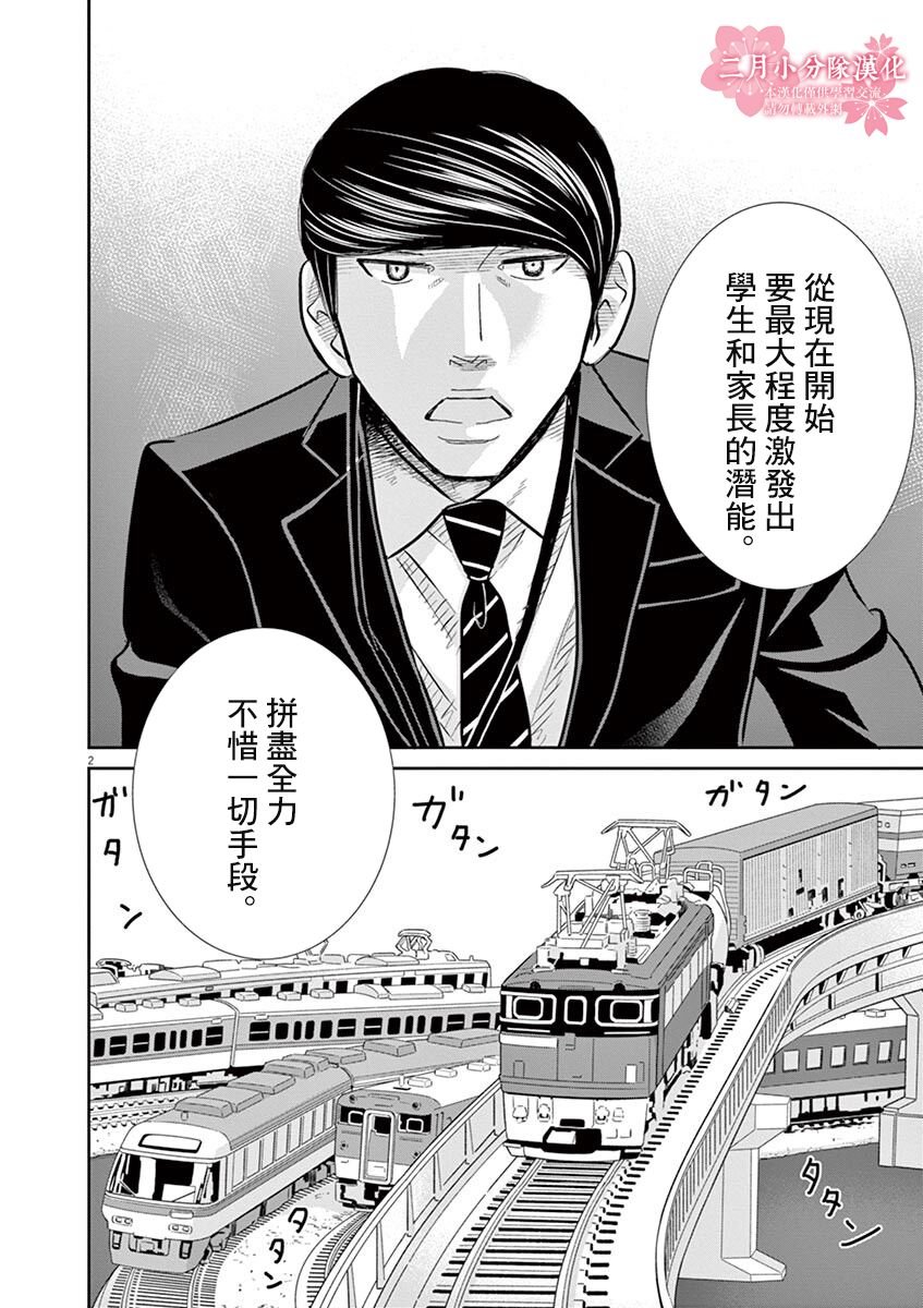 第56话