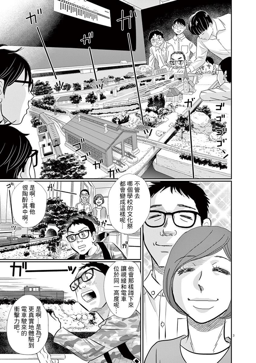 第56话
