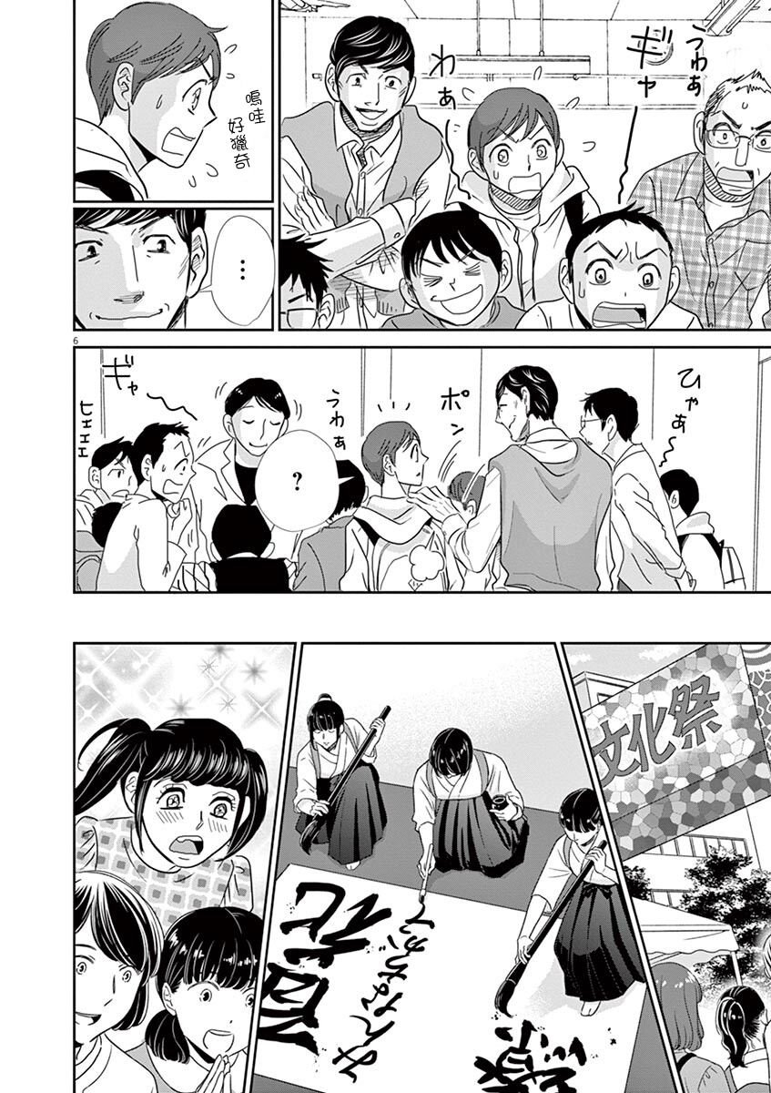 第56话