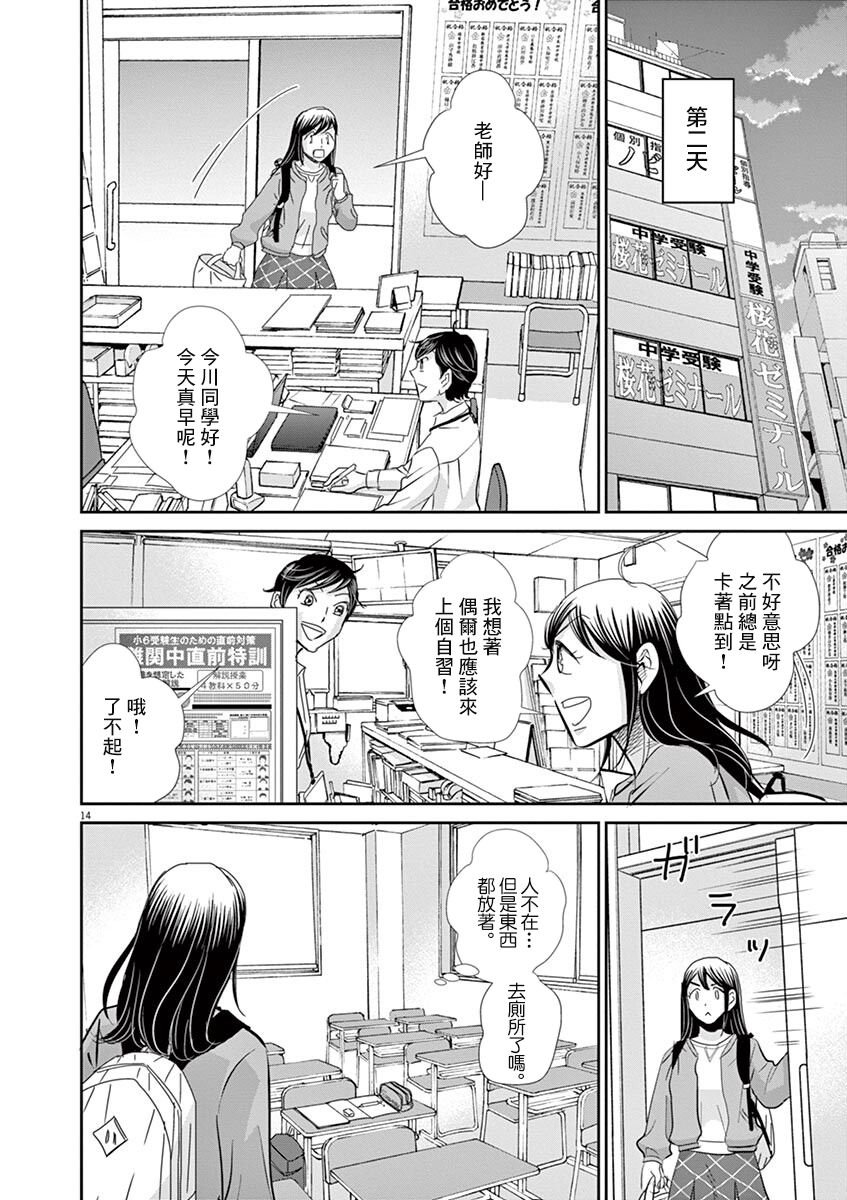 第56话