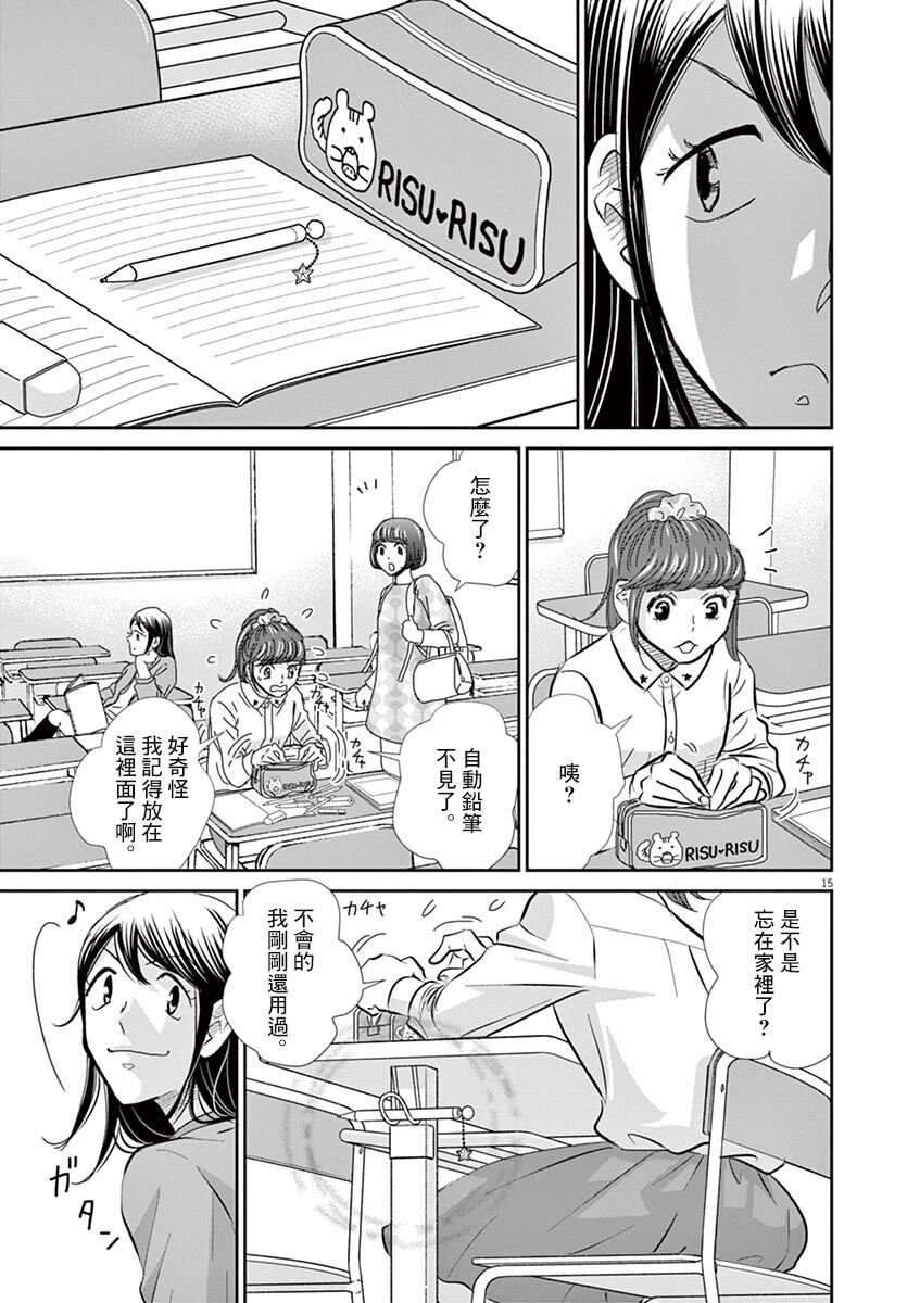 第56话