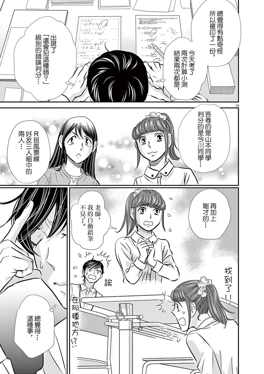 第56话