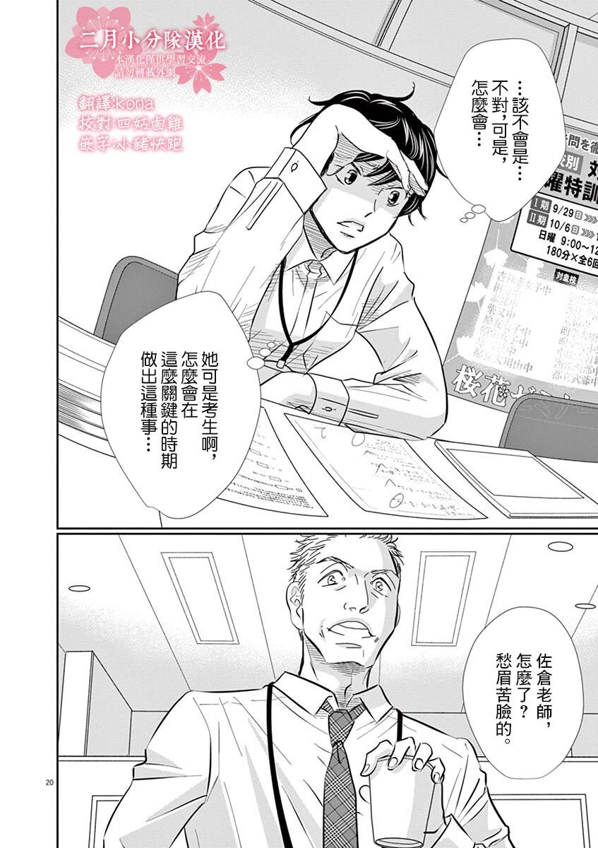 第56话
