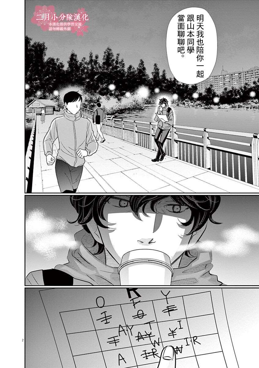 第57话
