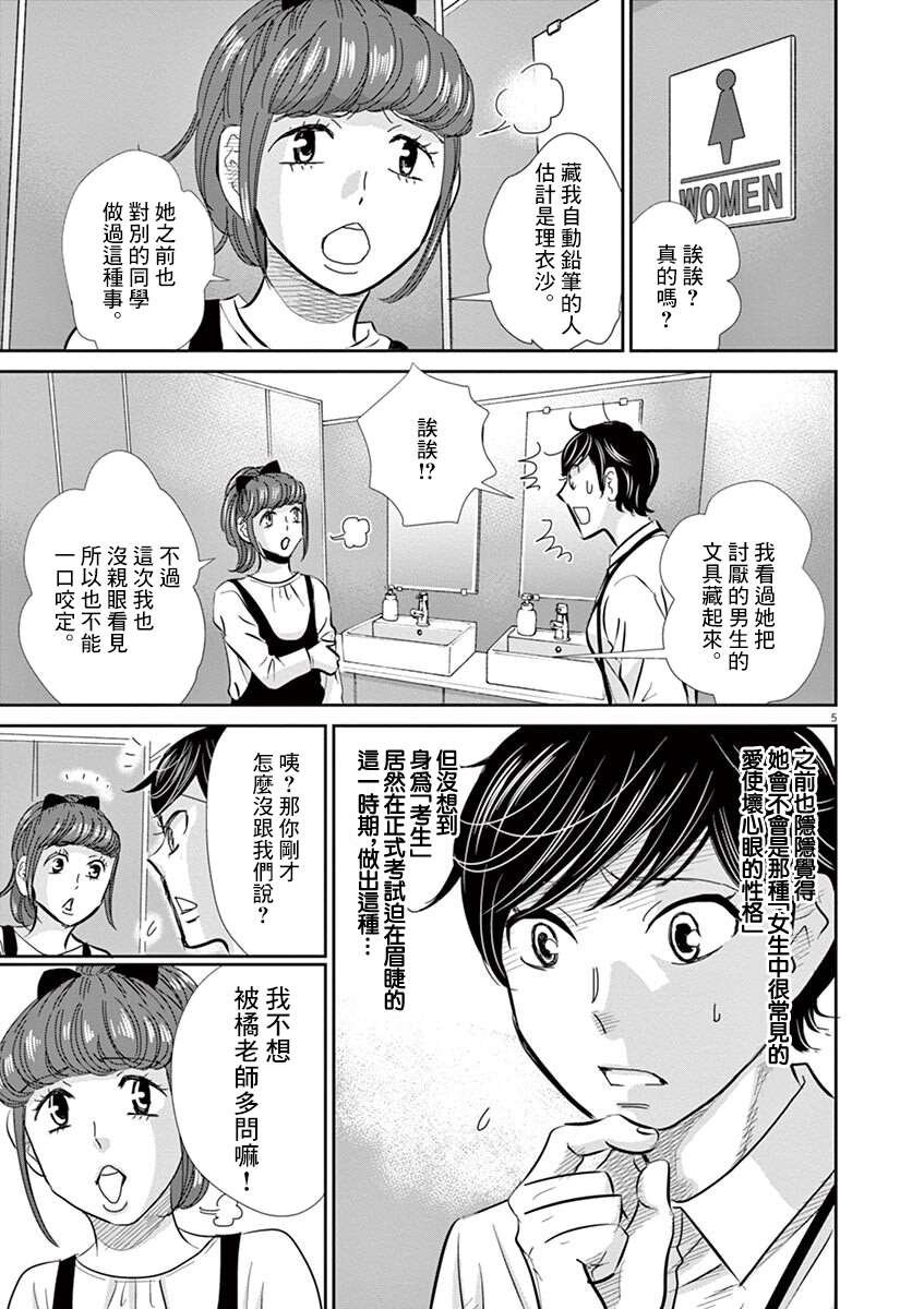 第57话