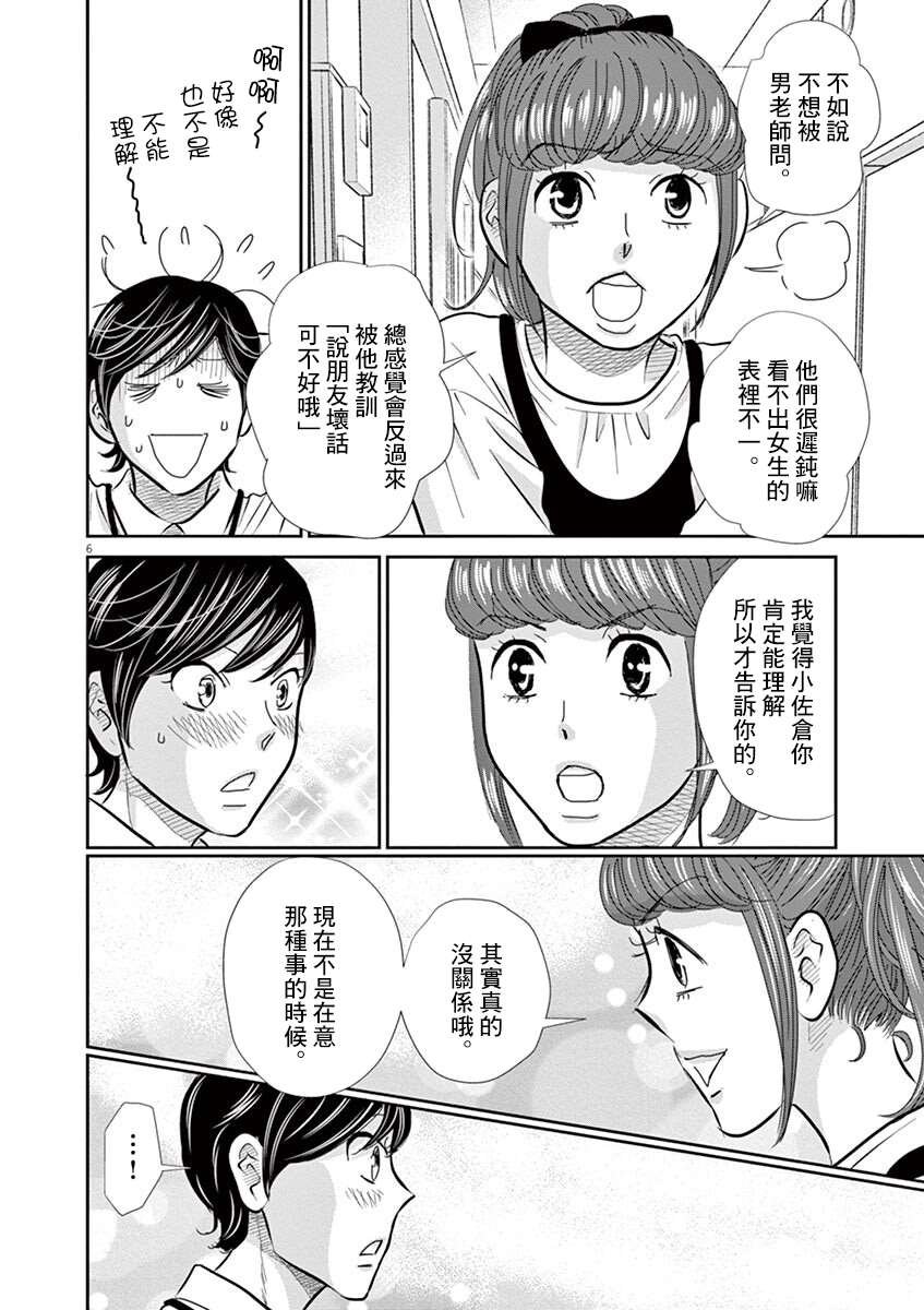 第57话