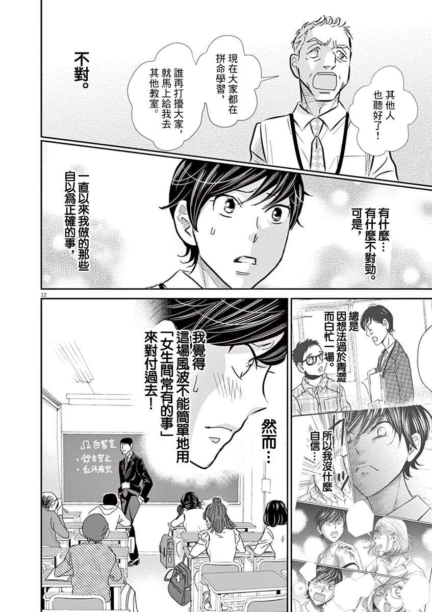 第57话