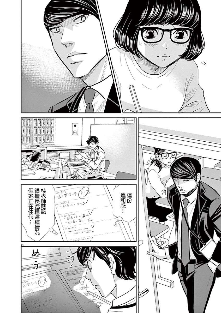 第57话