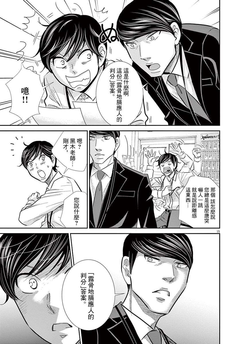 第57话