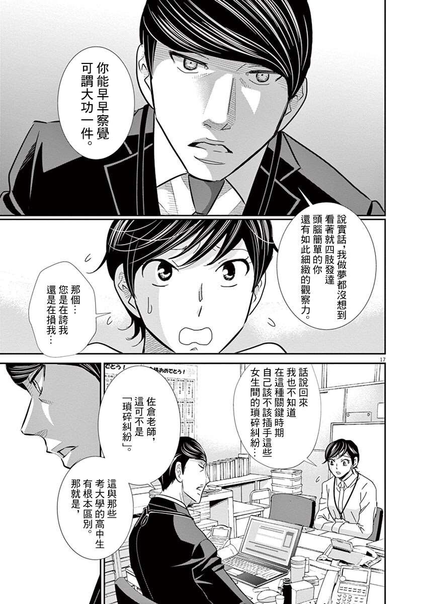 第57话