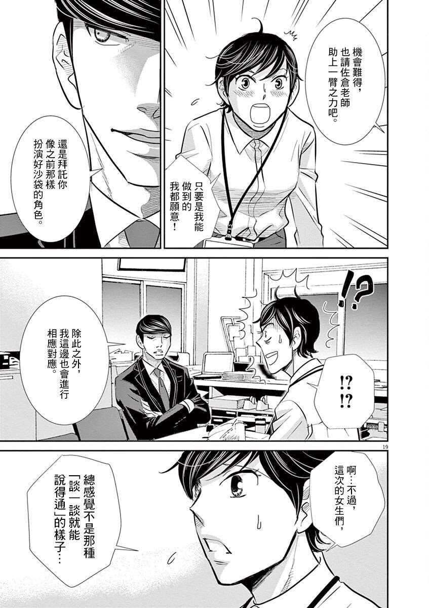 第57话