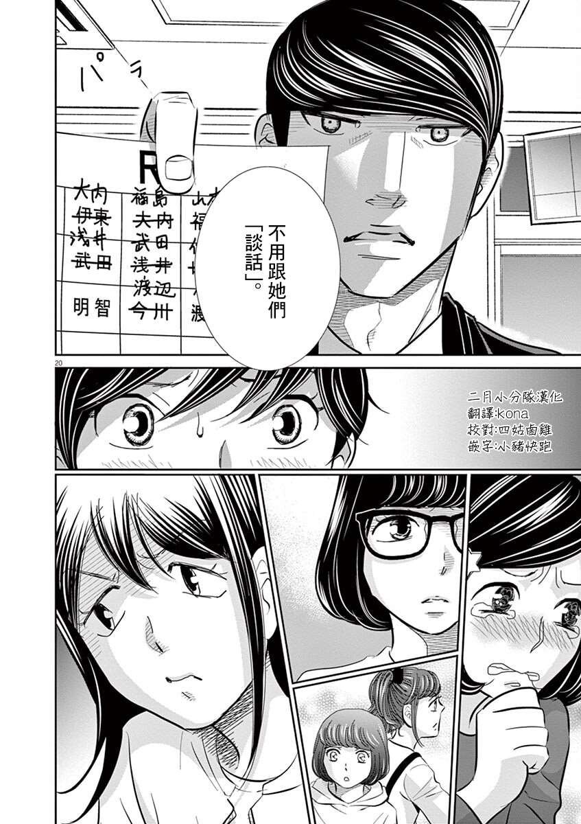 第57话
