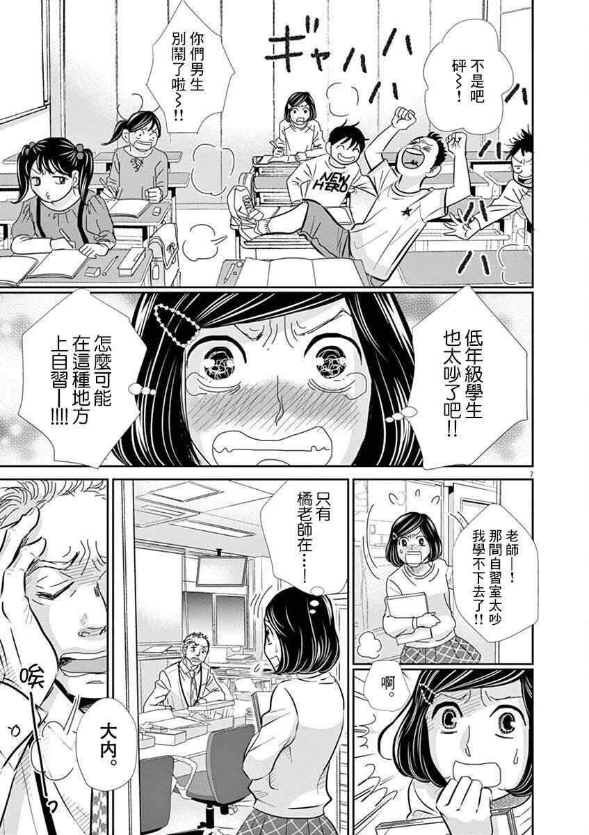 第58话
