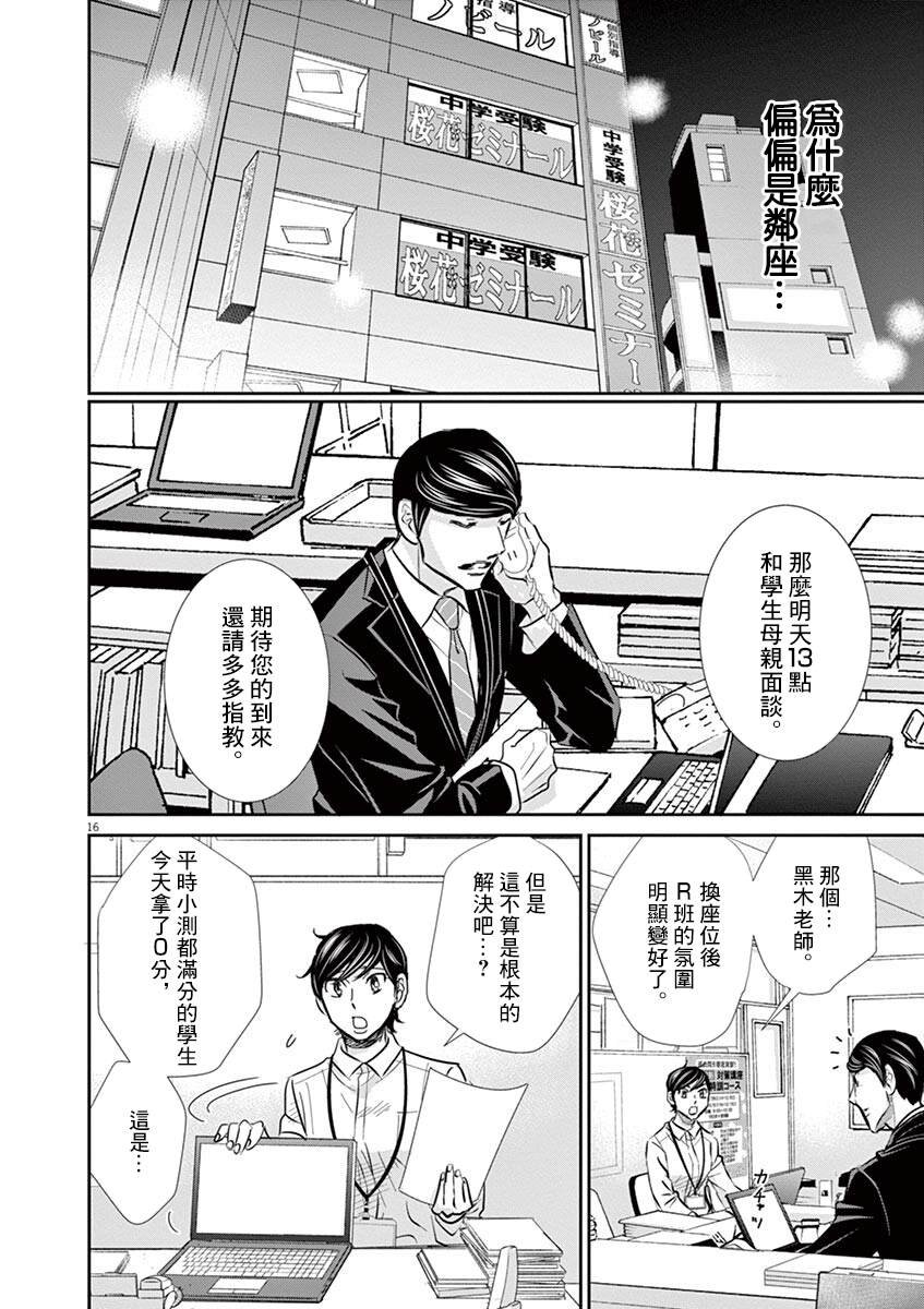 第58话