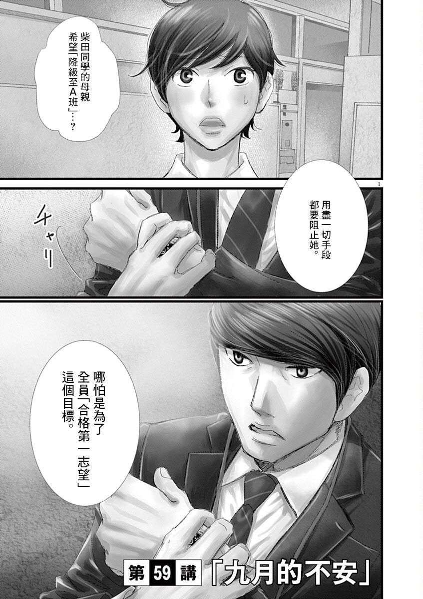 第59话