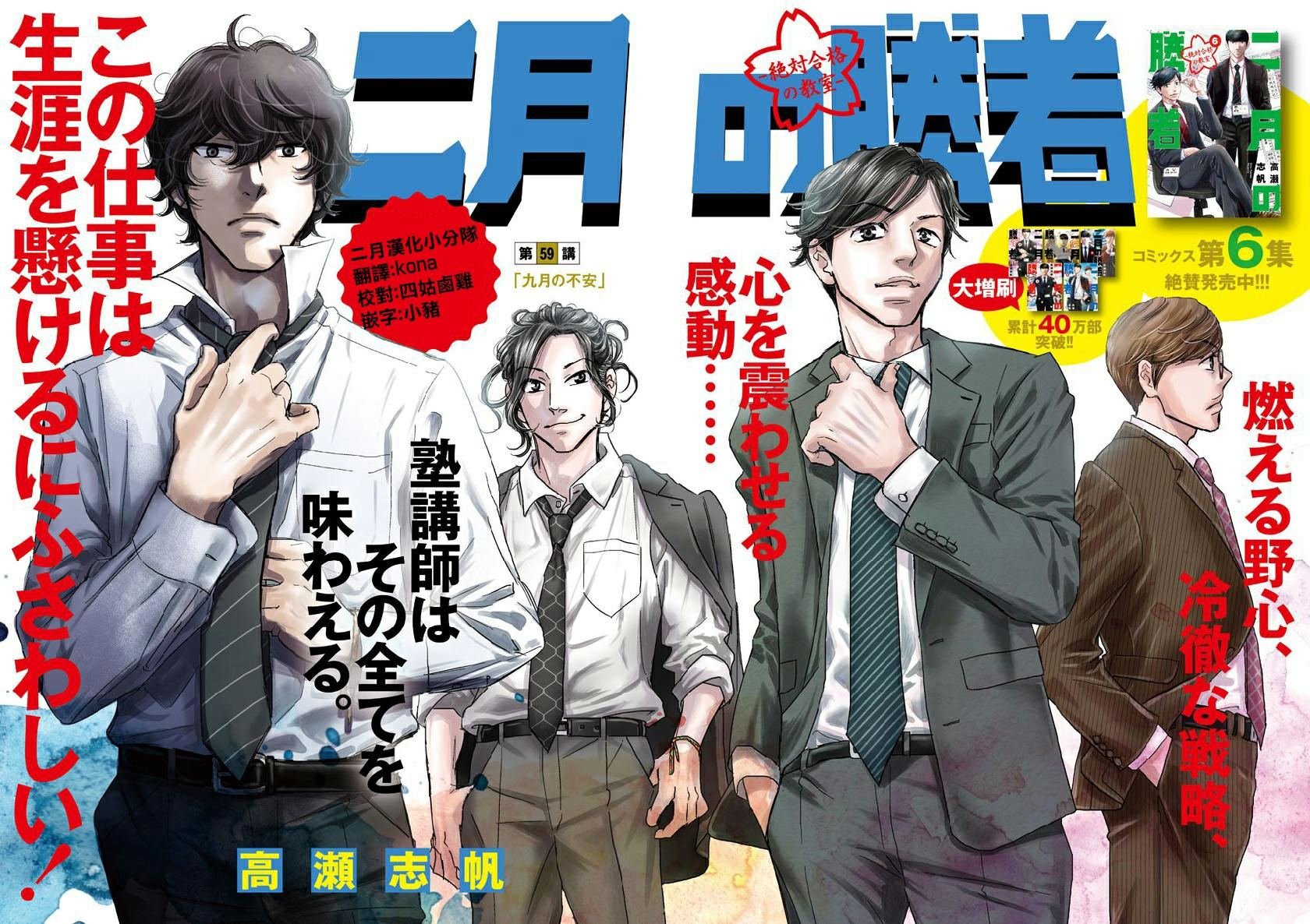 第59话
