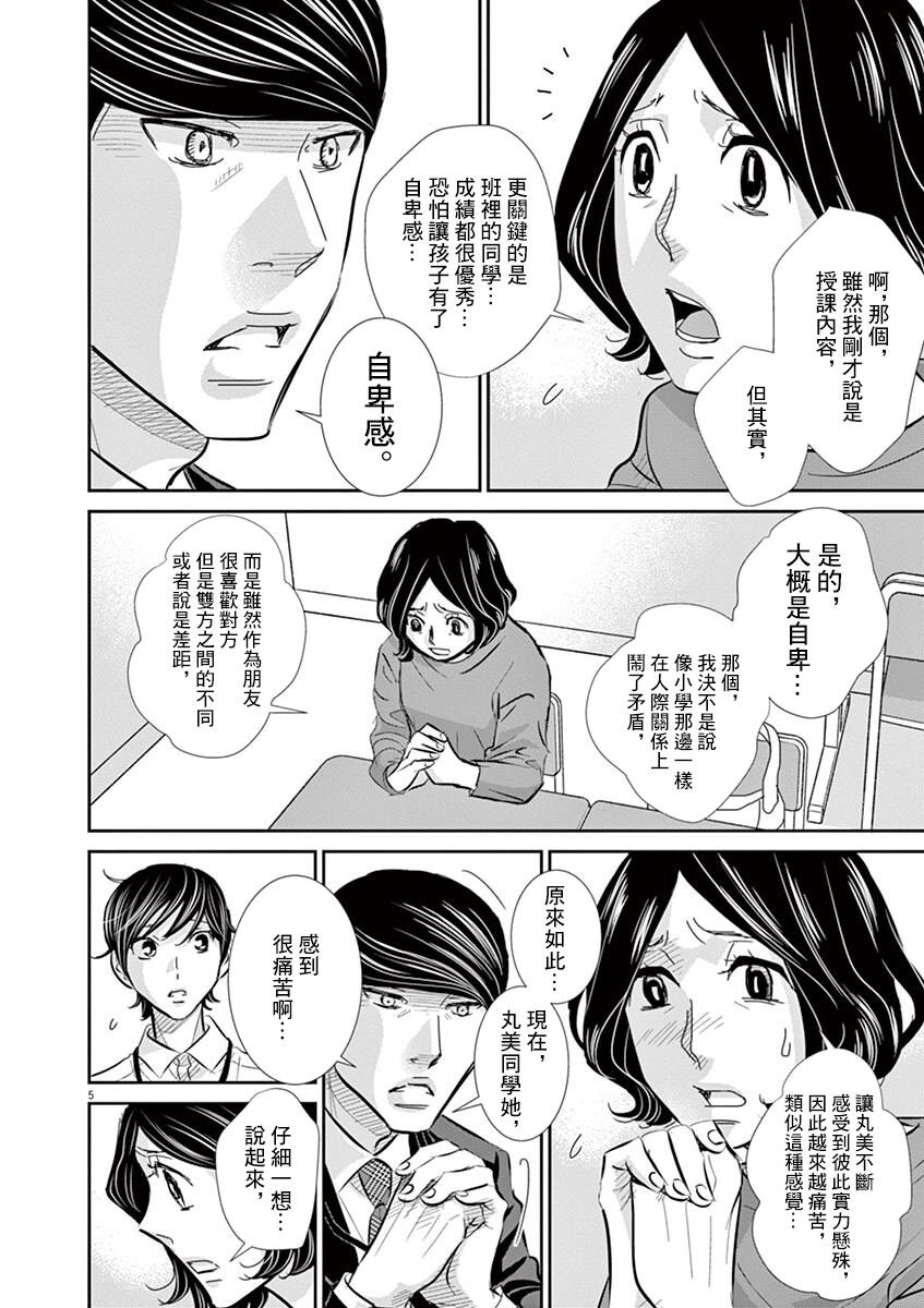 第59话