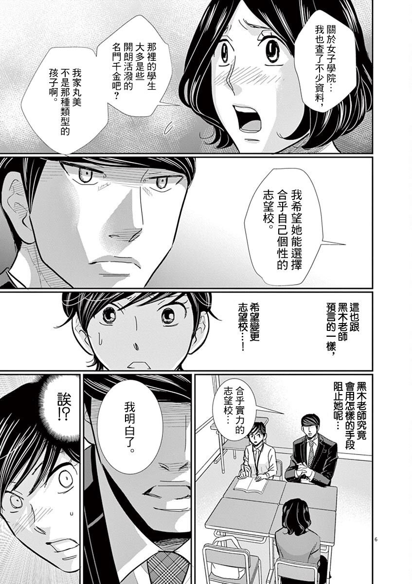 第59话