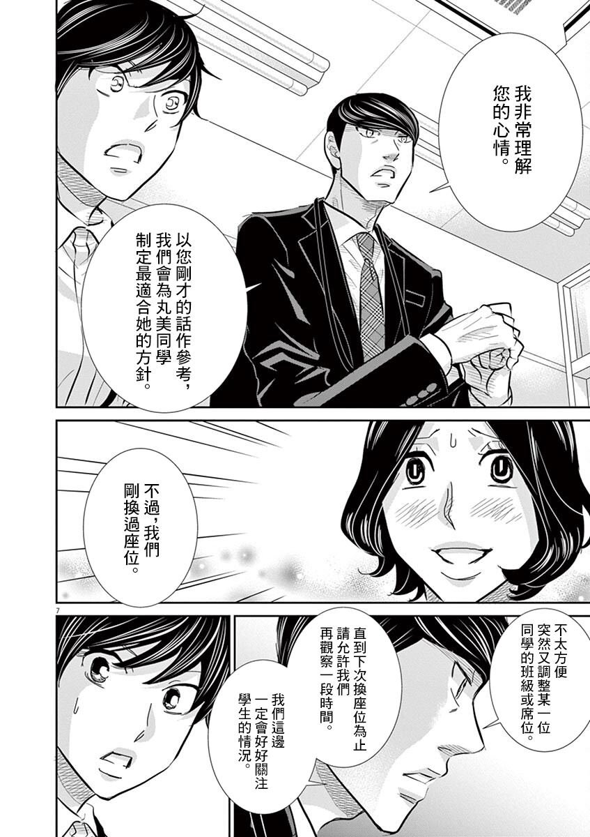 第59话