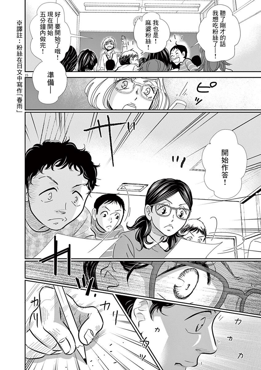 第59话