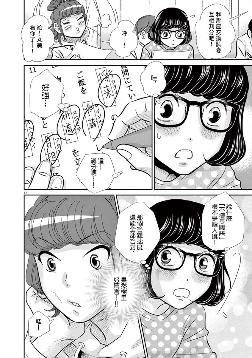 第59话