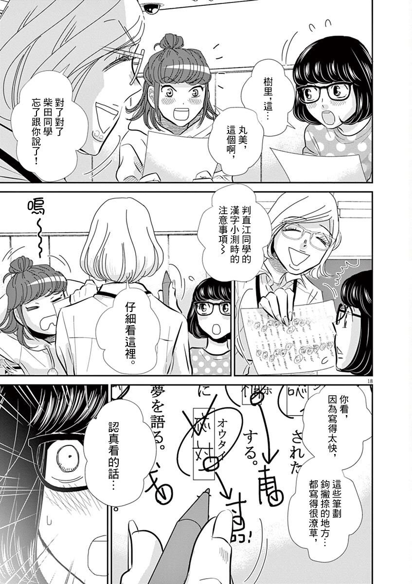 第59话