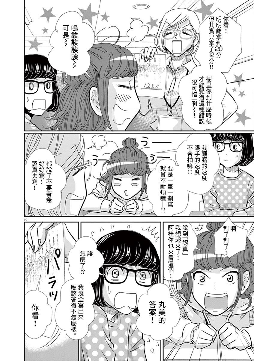 第59话