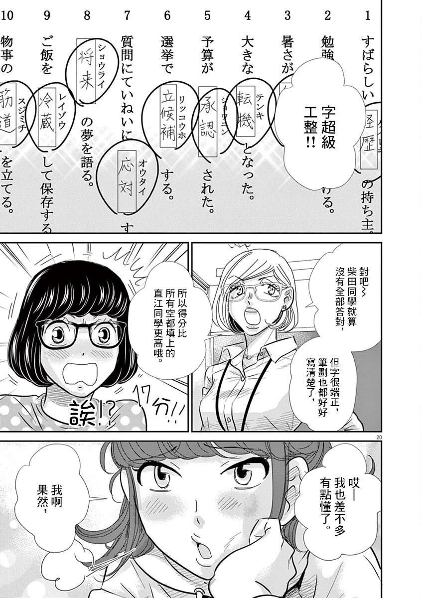 第59话