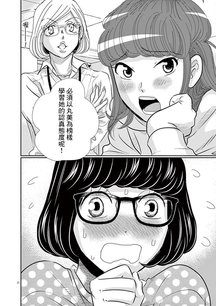 第59话