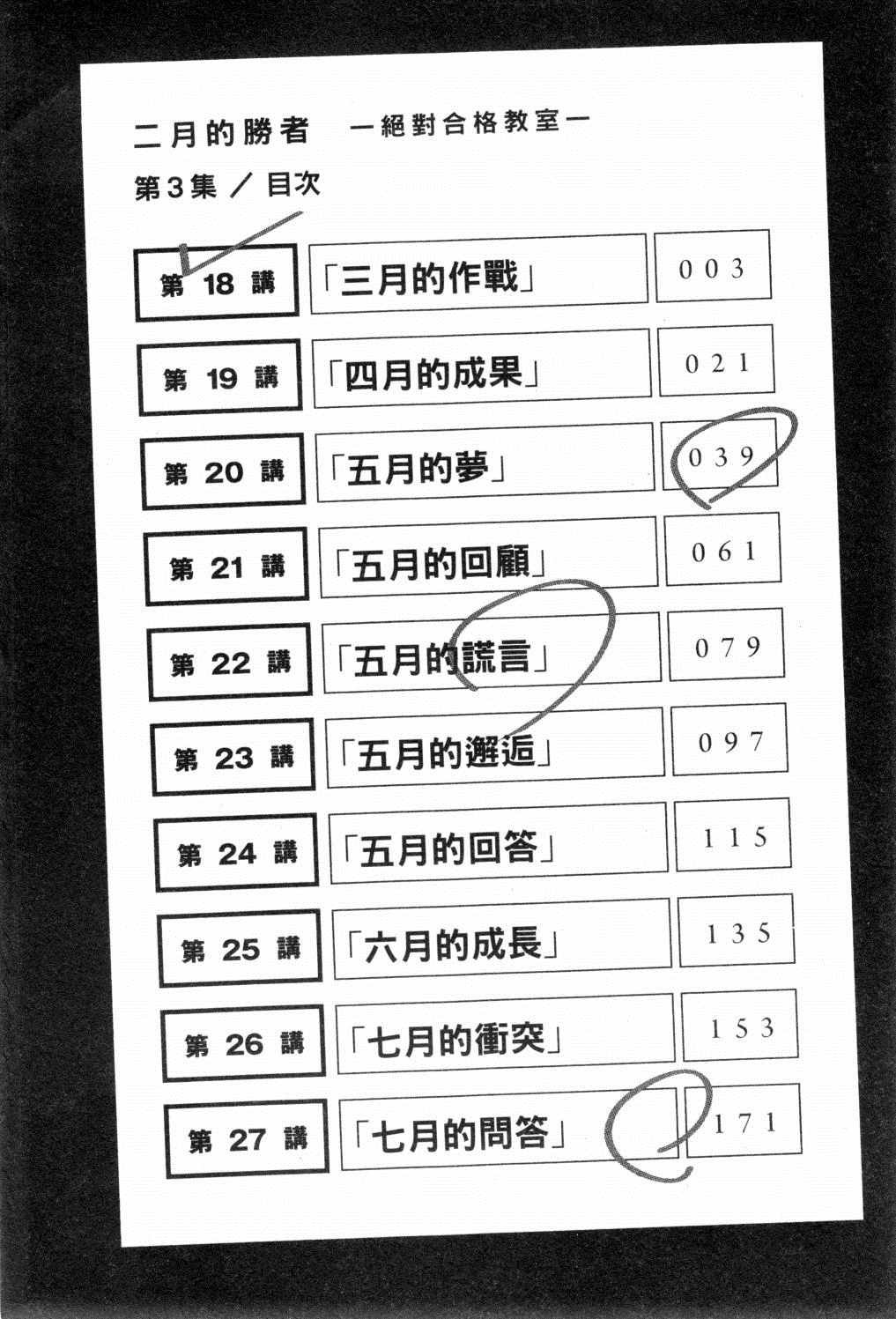 第3卷